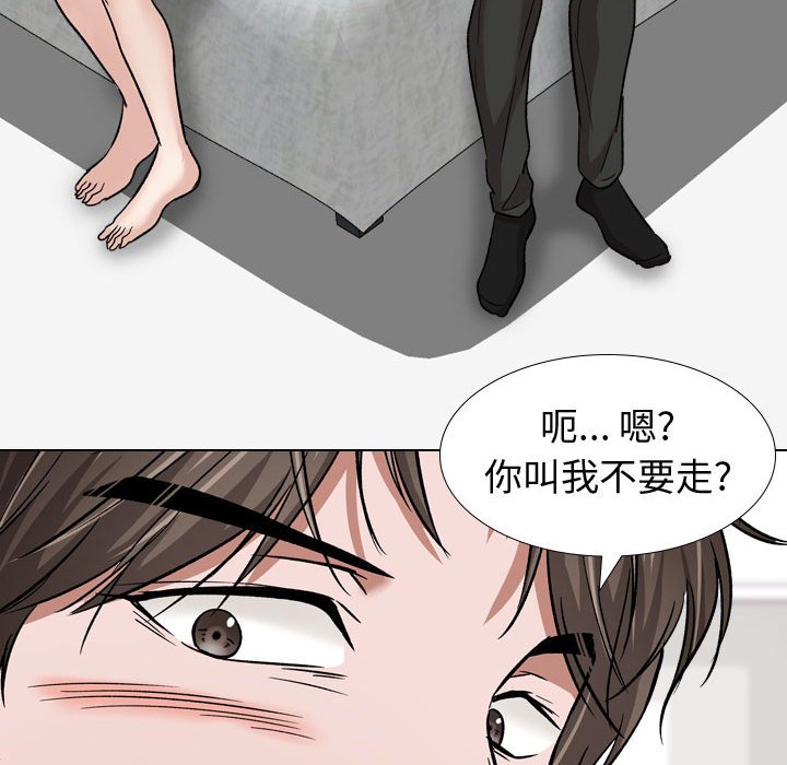 不單純友情 第11章 第116页