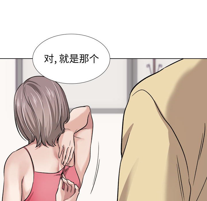 不單純友情 第11章 第135页