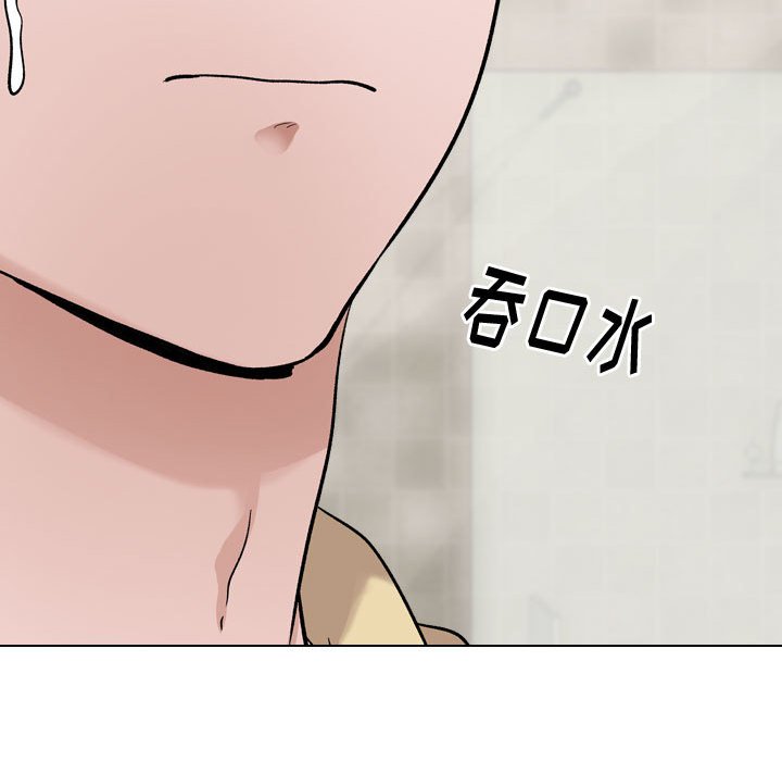 不單純友情 第11章 第125页