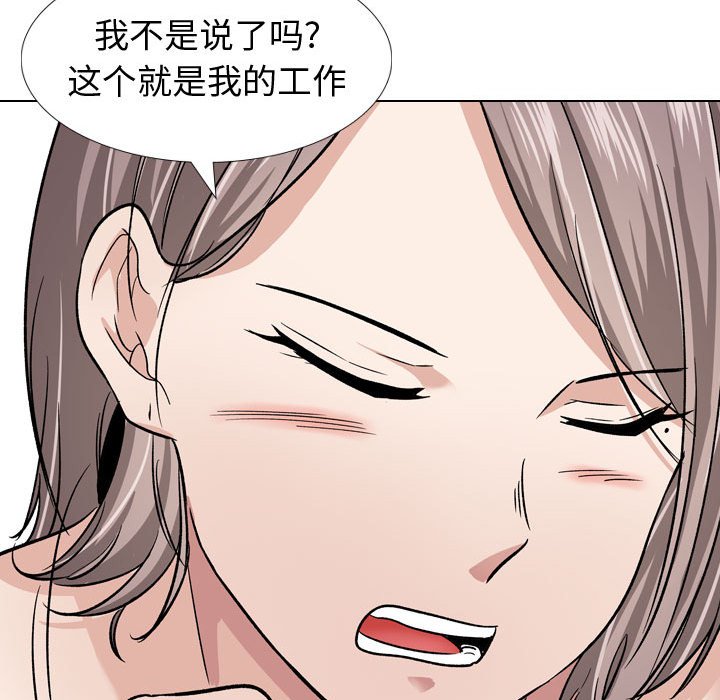 不單純友情 第11章 第132页