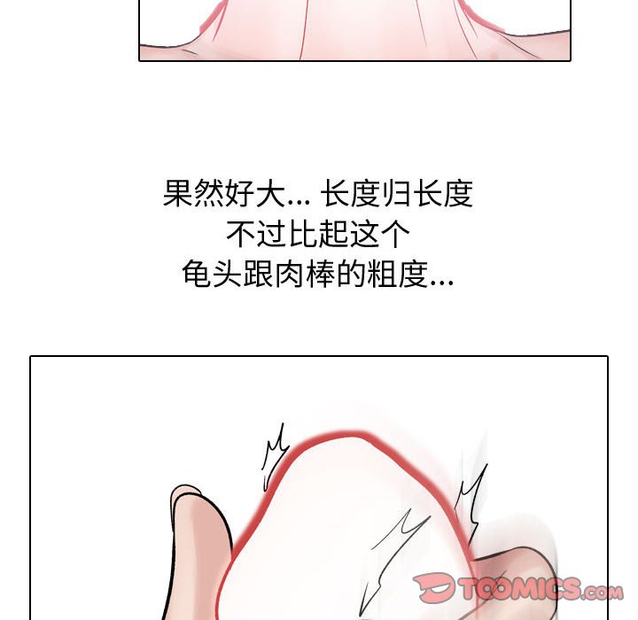 不單純友情 第12章 第87页