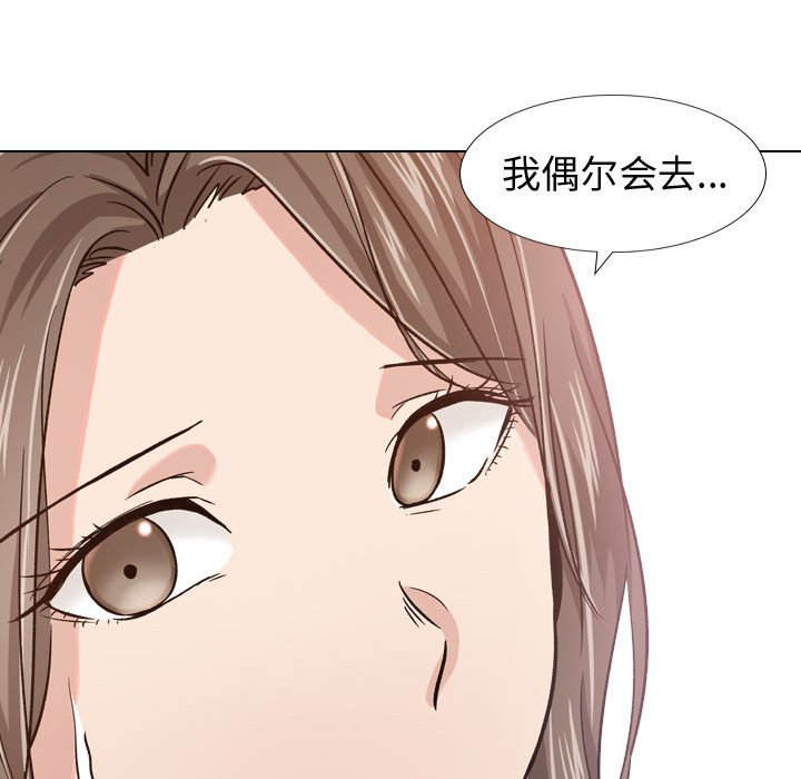 不單純友情 第12章 第120页