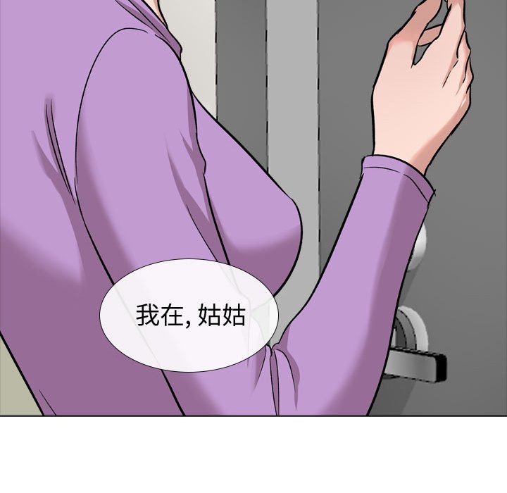 不單純友情 第12章 第110页