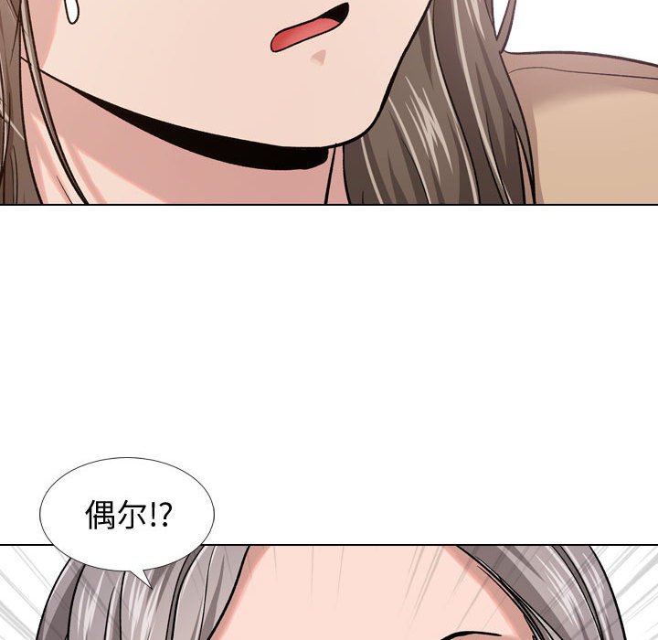 不單純友情 第12章 第121页