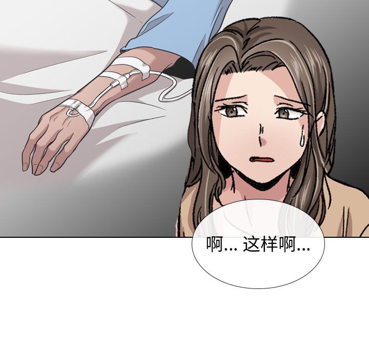 不單純友情 第12章 第117页