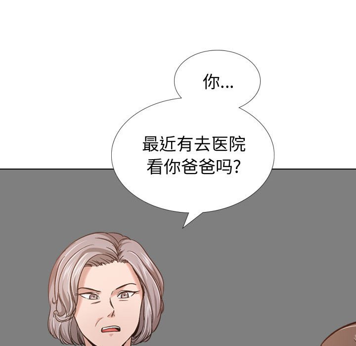 不單純友情 第12章 第118页