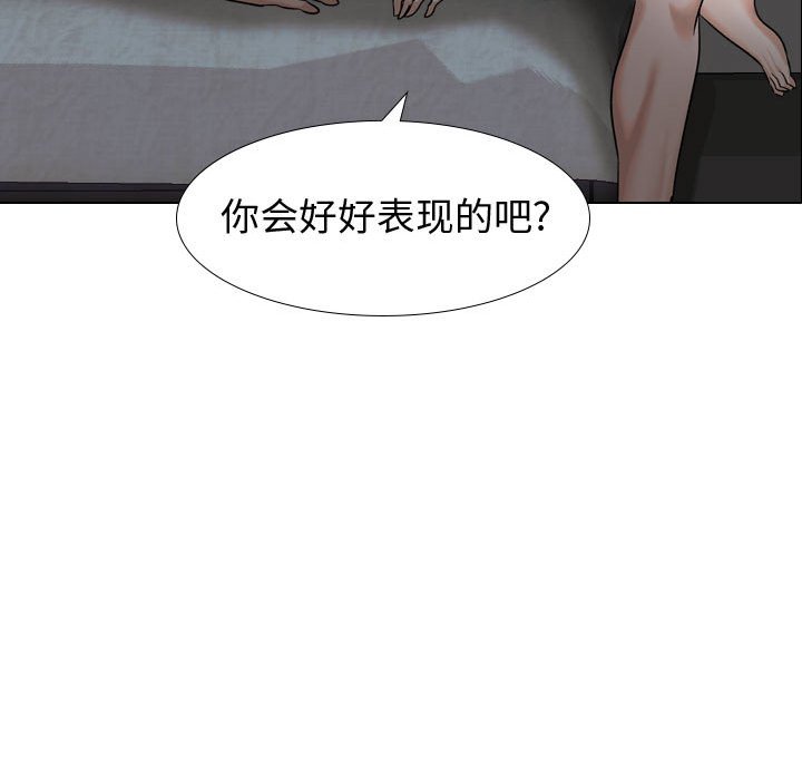 不單純友情 第12章 第106页