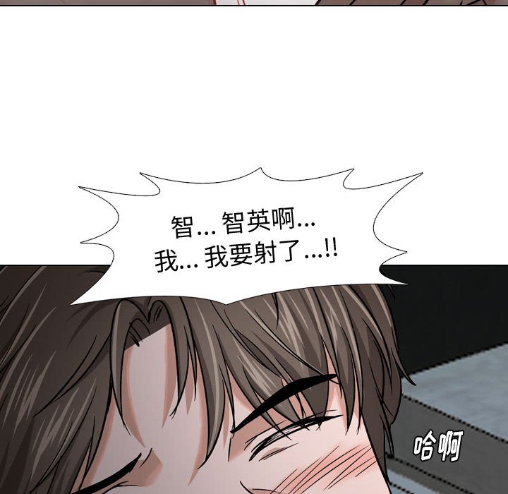 不單純友情 第12章 第96页