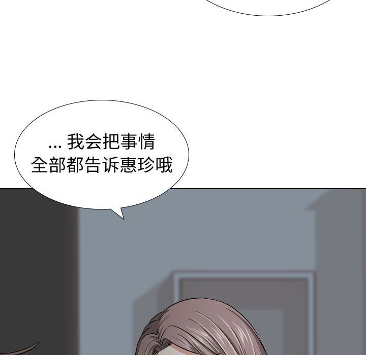 不單純友情 第12章 第103页