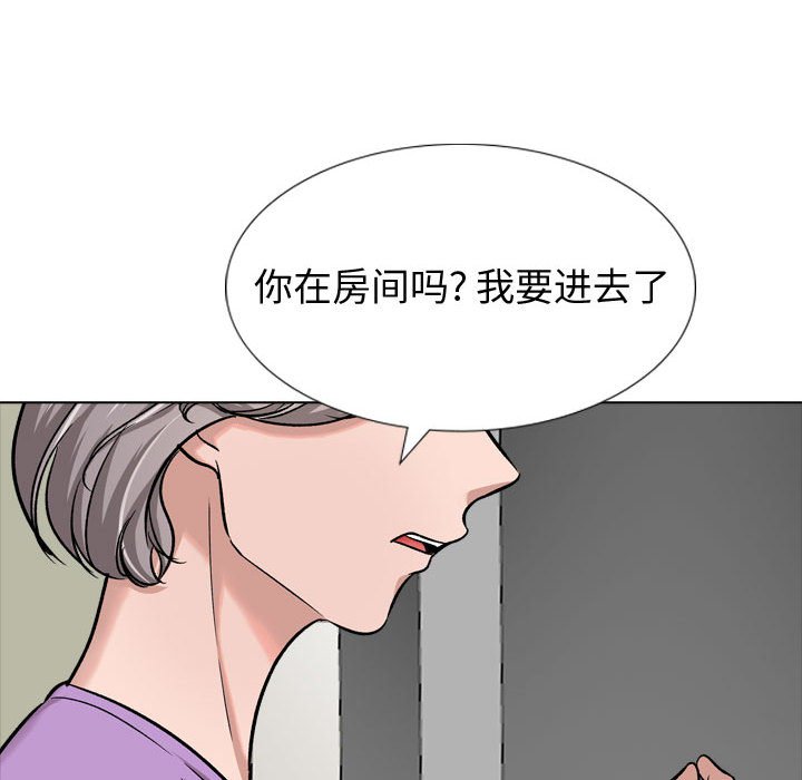 不單純友情 第12章 第94页