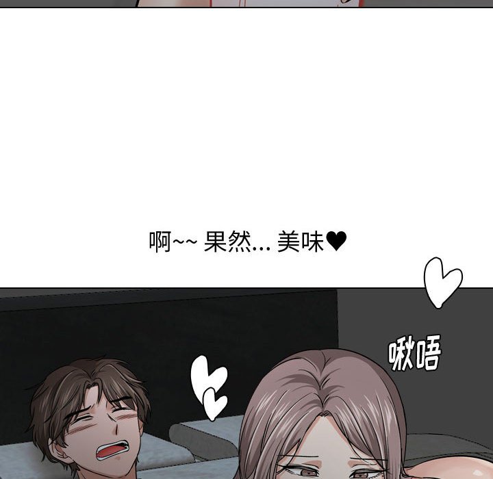 不單純友情 第12章 第91页