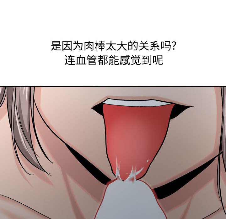 不單純友情 第12章 第93页