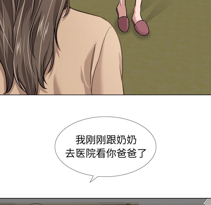 不單純友情 第12章 第114页