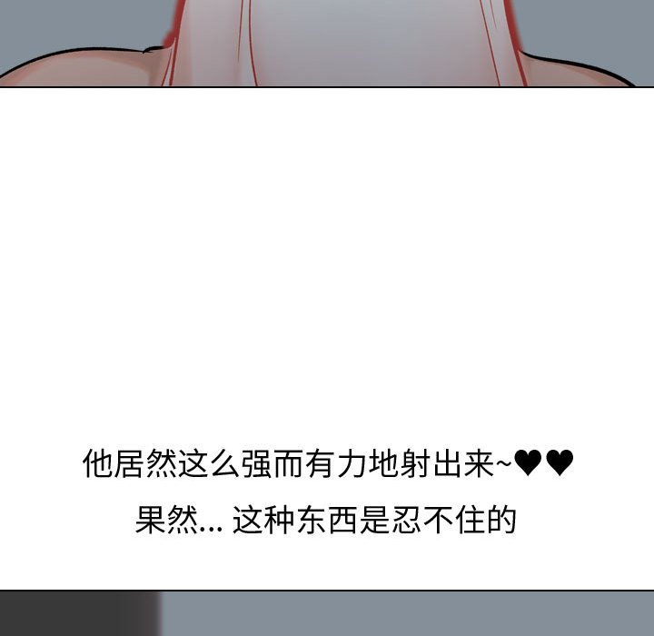 不單純友情 第12章 第100页