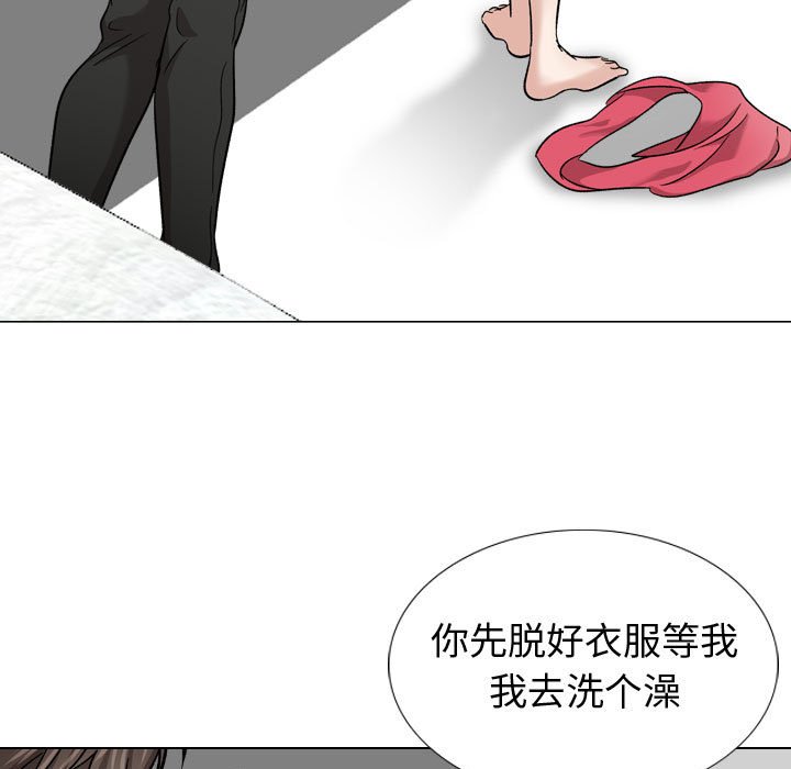 不單純友情 第12章 第7页