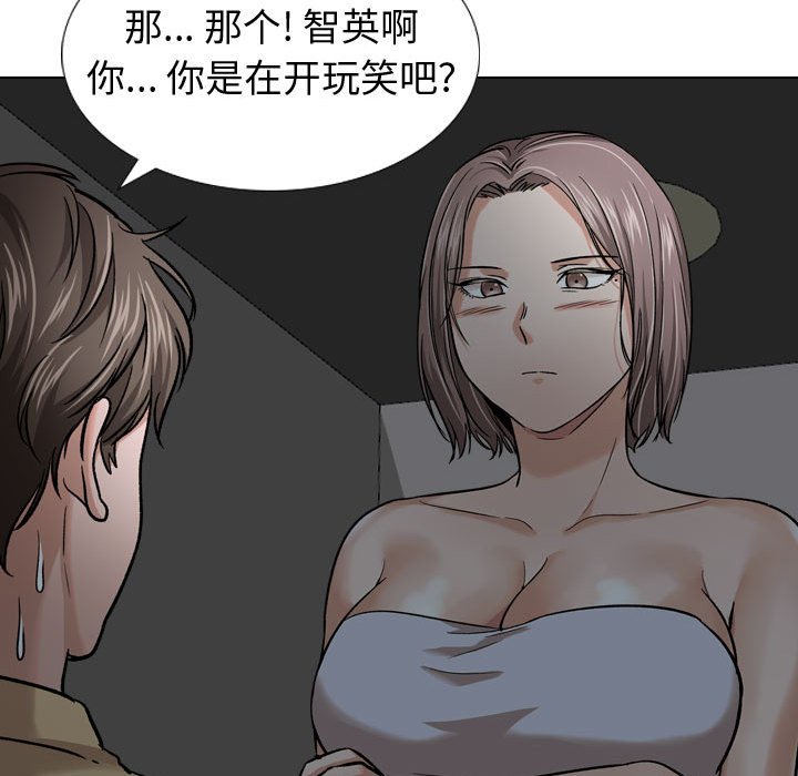不單純友情 第12章 第29页