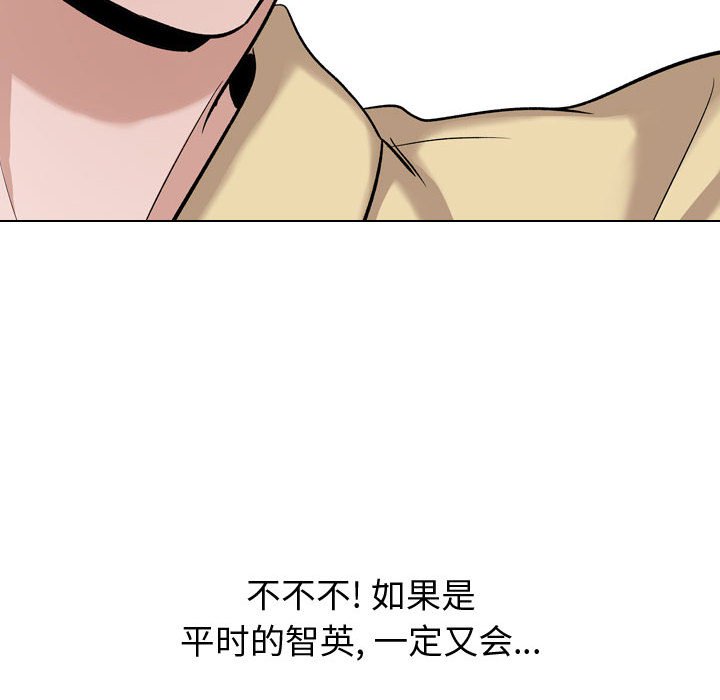 不單純友情 第12章 第22页