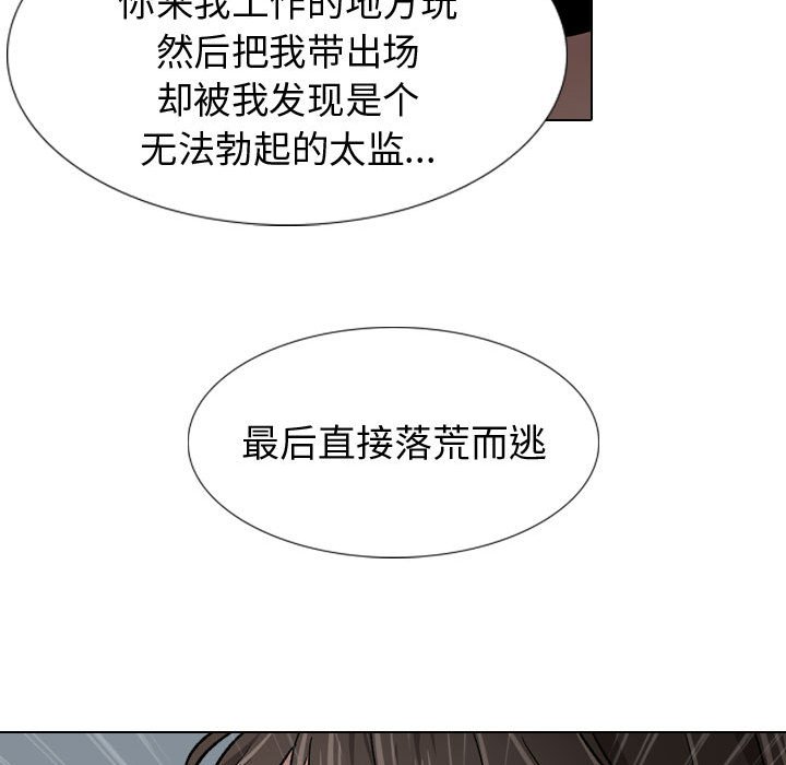不單純友情 第12章 第68页