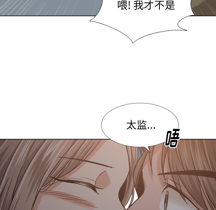 不單純友情 第12章 第70页
