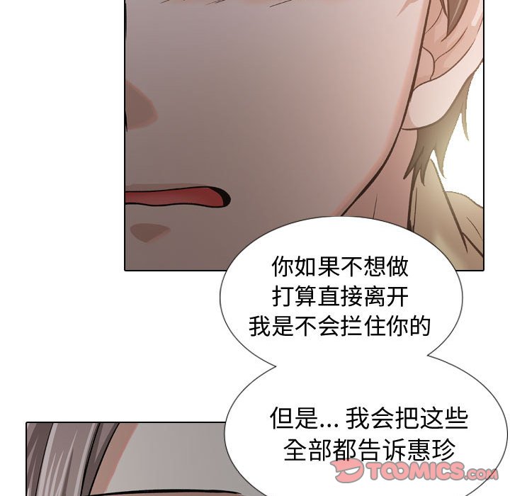 不單純友情 第12章 第66页