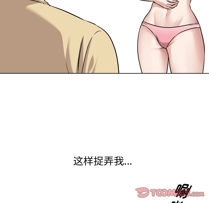 不單純友情 第12章 第24页