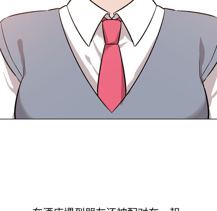 不單純友情 第12章 第35页