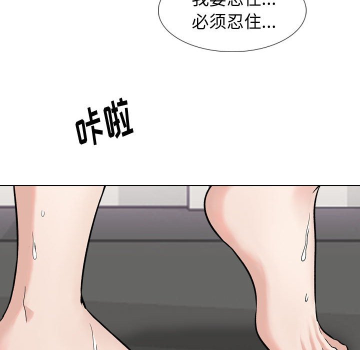 不單純友情 第12章 第43页