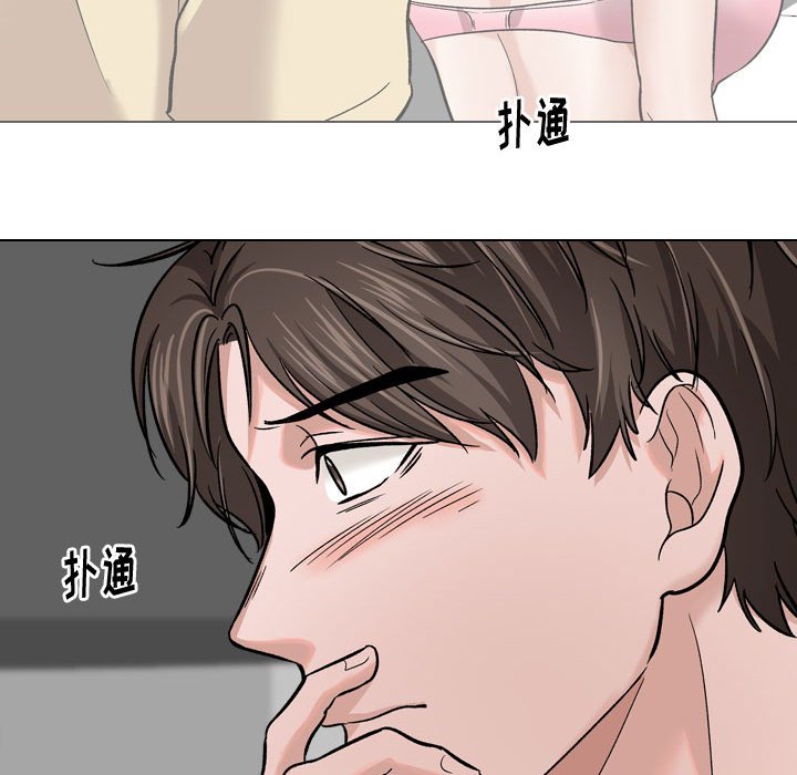 不單純友情 第12章 第32页