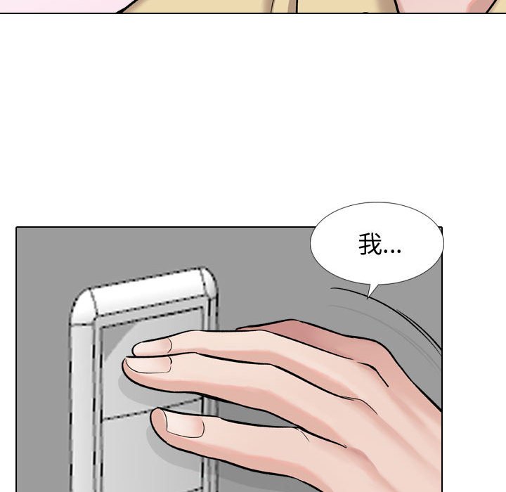 不單純友情 第12章 第48页
