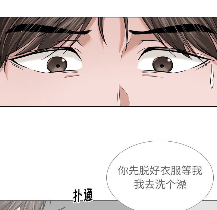 不單純友情 第12章 第30页