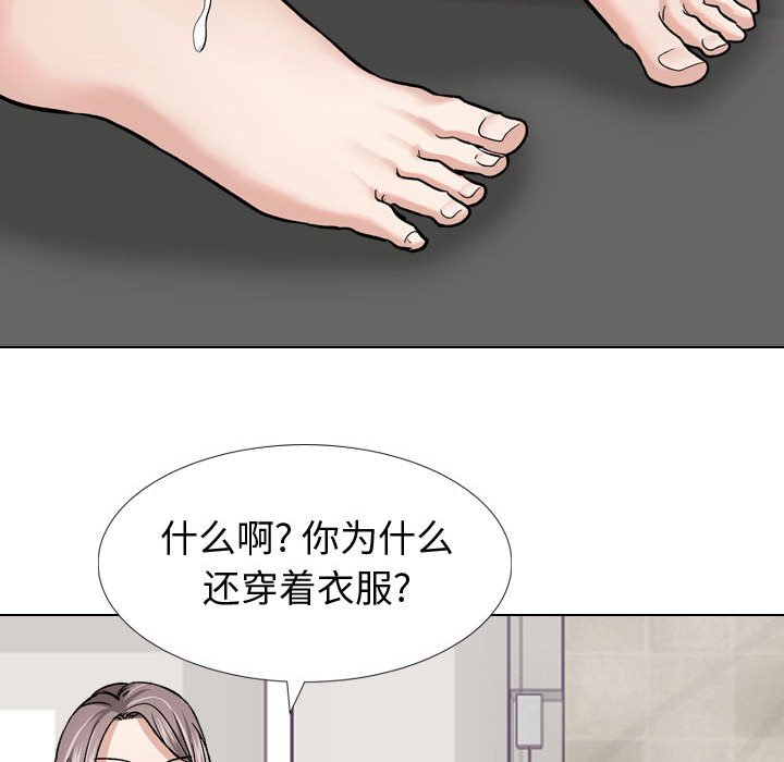 不單純友情 第12章 第42页
