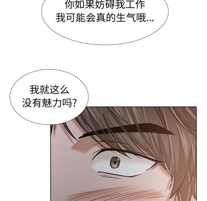 不單純友情 第12章 第65页