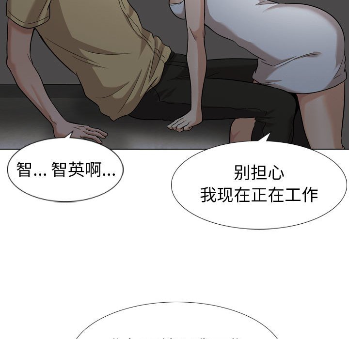 不單純友情 第12章 第21页