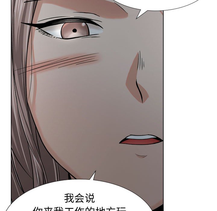 不單純友情 第12章 第67页