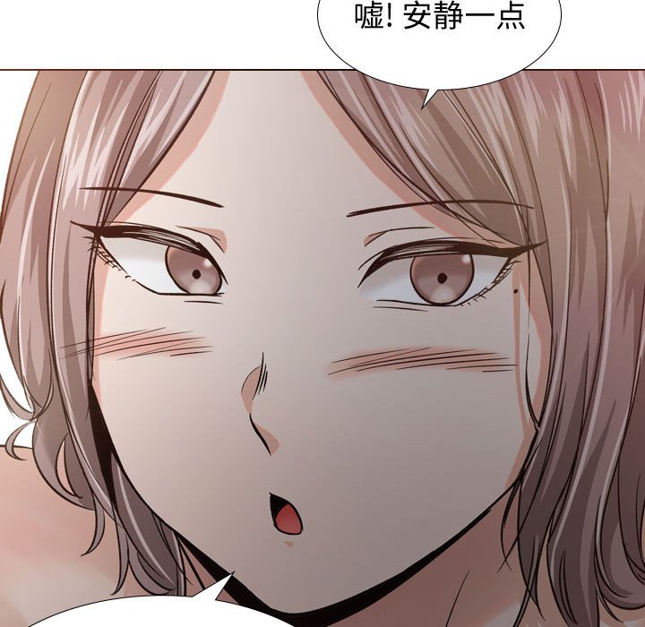 不單純友情 第12章 第46页
