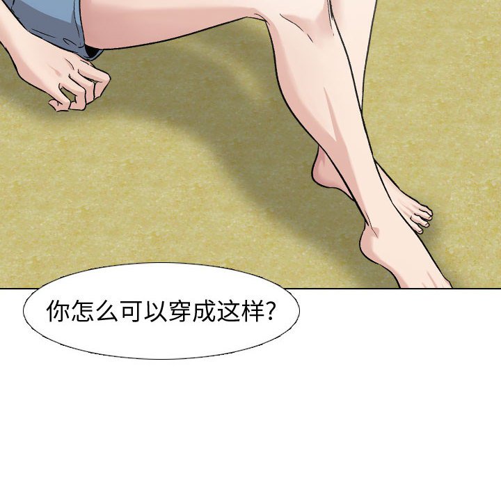 不單純友情 第13章 第16页