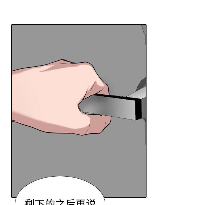 不單純友情 第13章 第23页
