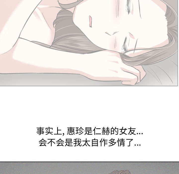 不單純友情 第13章 第37页