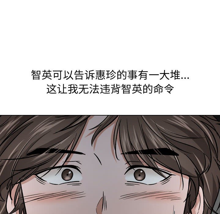 不單純友情 第13章 第34页