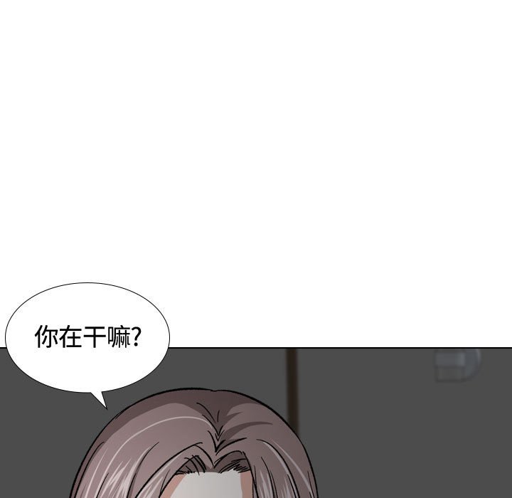 不單純友情 第13章 第39页