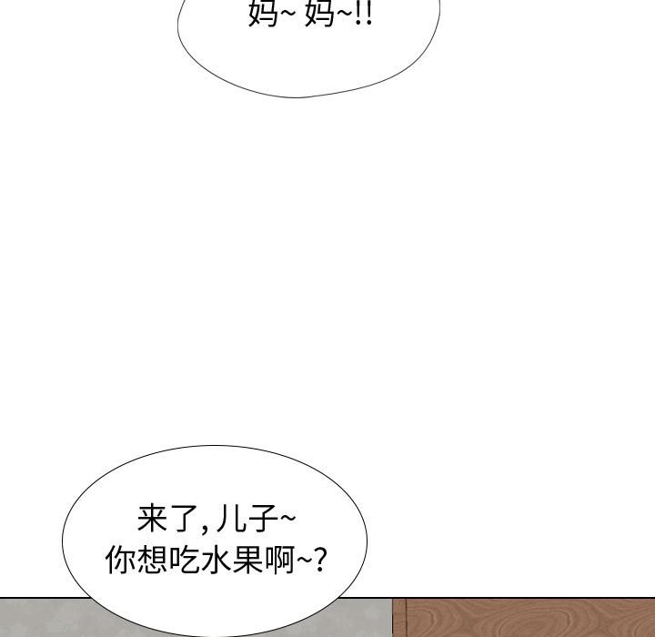 不單純友情 第13章 第25页