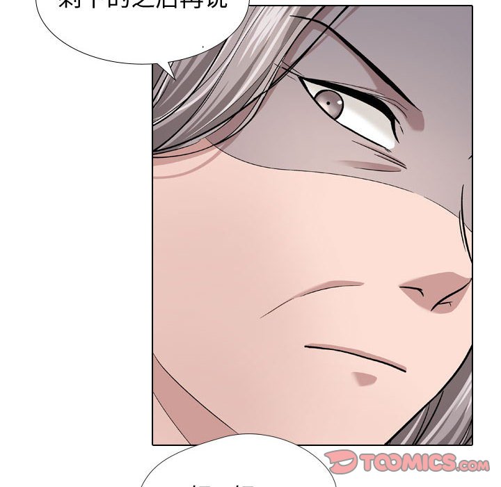 不單純友情 第13章 第24页