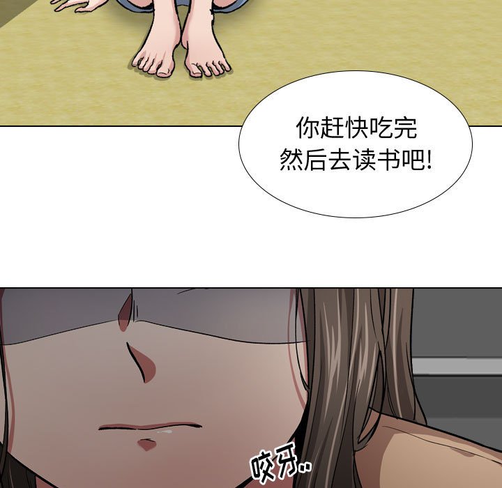 不單純友情 第13章 第27页