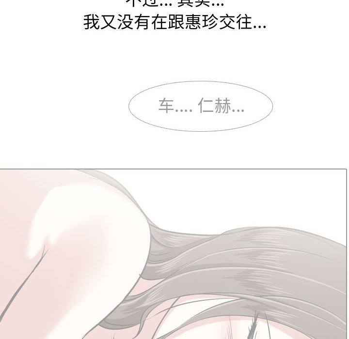 不單純友情 第13章 第36页