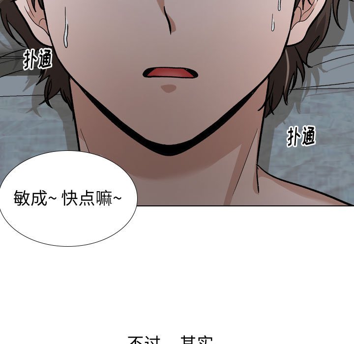 不單純友情 第13章 第35页