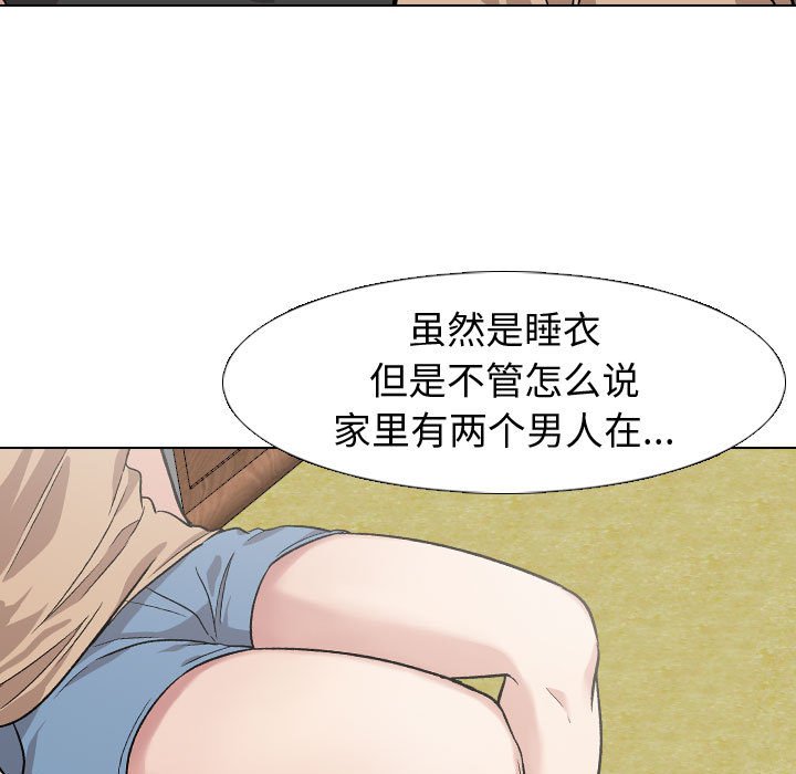 不單純友情 第13章 第15页