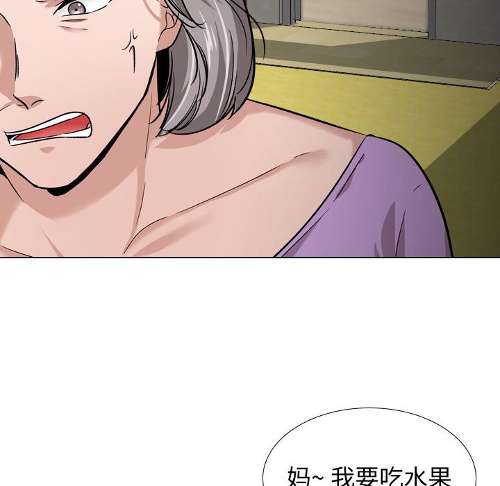不單純友情 第13章 第18页
