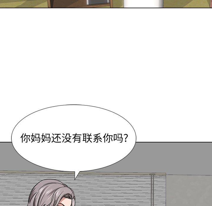 不單純友情 第13章 第5页