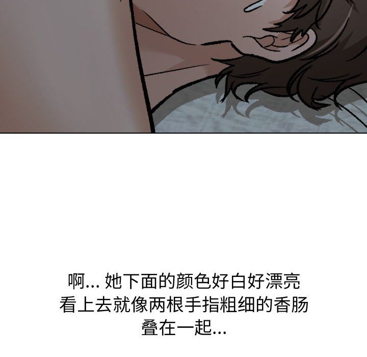 不單純友情 第13章 第21页