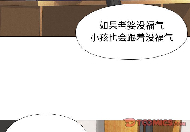 不單純友情 第13章 第3页